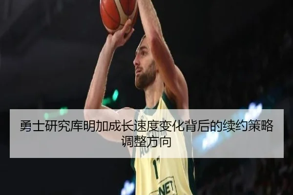 yong-shi-yan-jiu-ku-ming-jia-cheng-zhang-su-du-bian-hua-bei-hou-de-xu-yue-ce-lve-tiao-zheng-fang-xiang-2-510.jpg